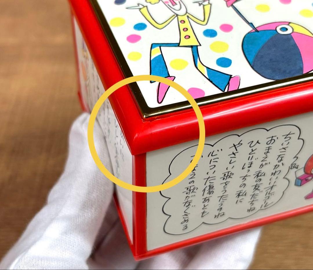 当時物 やなせたかし オルゴール 小物入れ 昭和レトロ レトロポップ