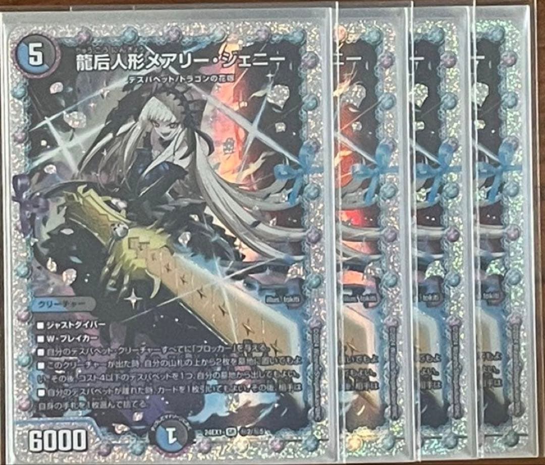 デイガルドルフ / デイガドルマゲドン