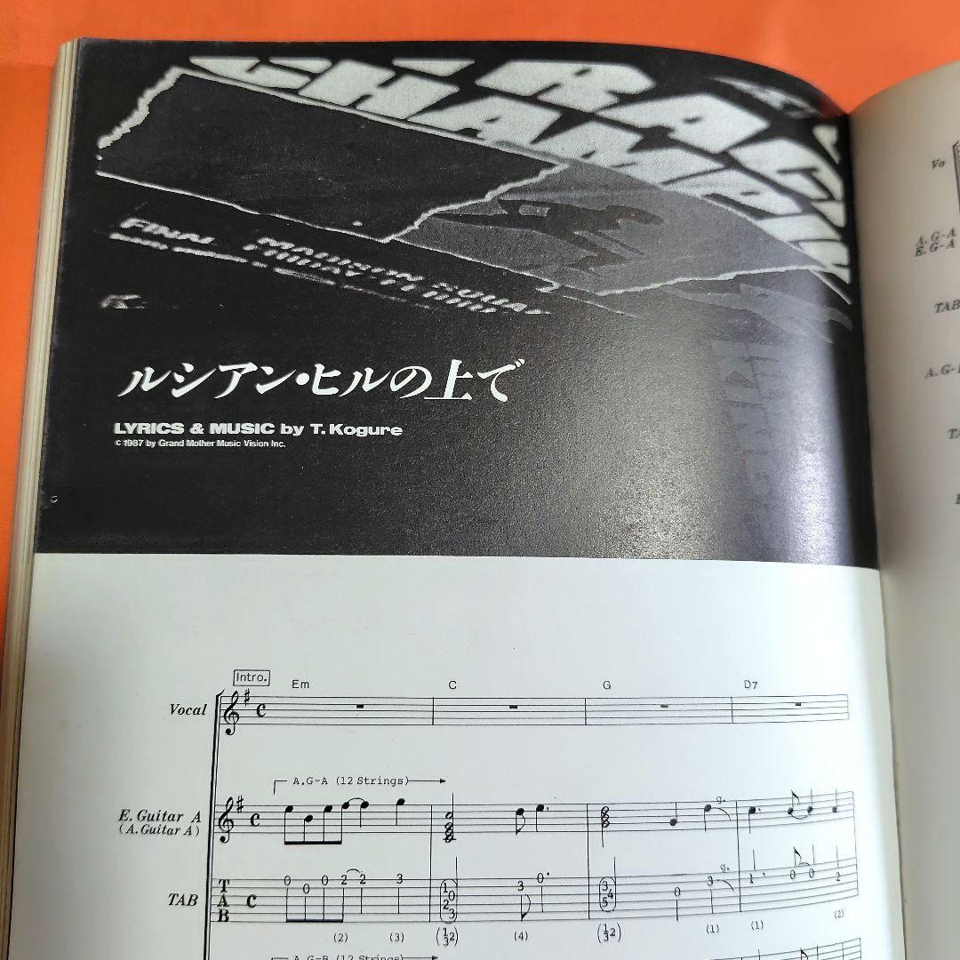 Red Warriors】レッドウォリアーズ バンドスコア TAB譜 希少 - メルカリ