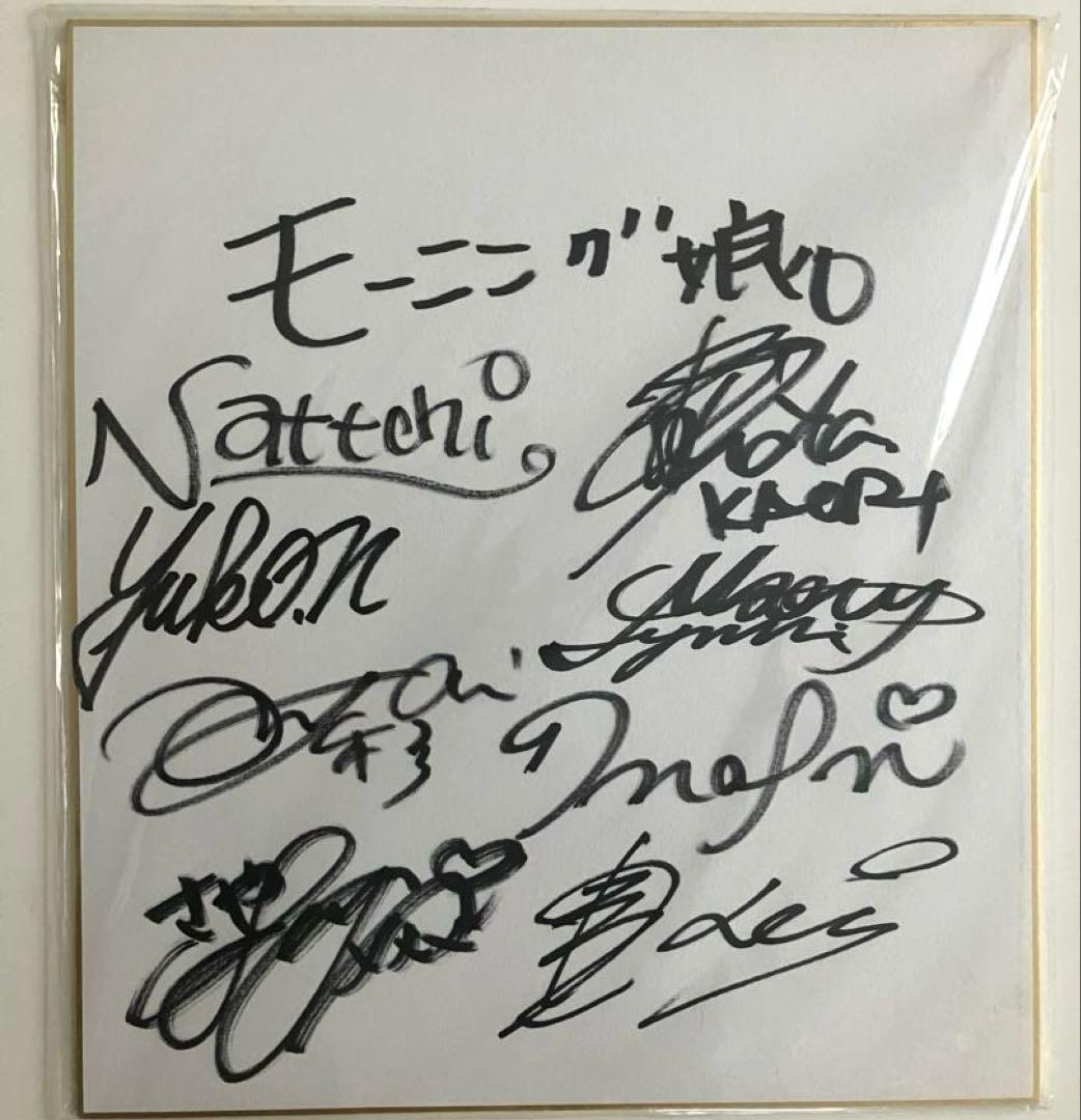 モーニング娘。 直筆サイン色紙 黄金期 8人 - メルカリ