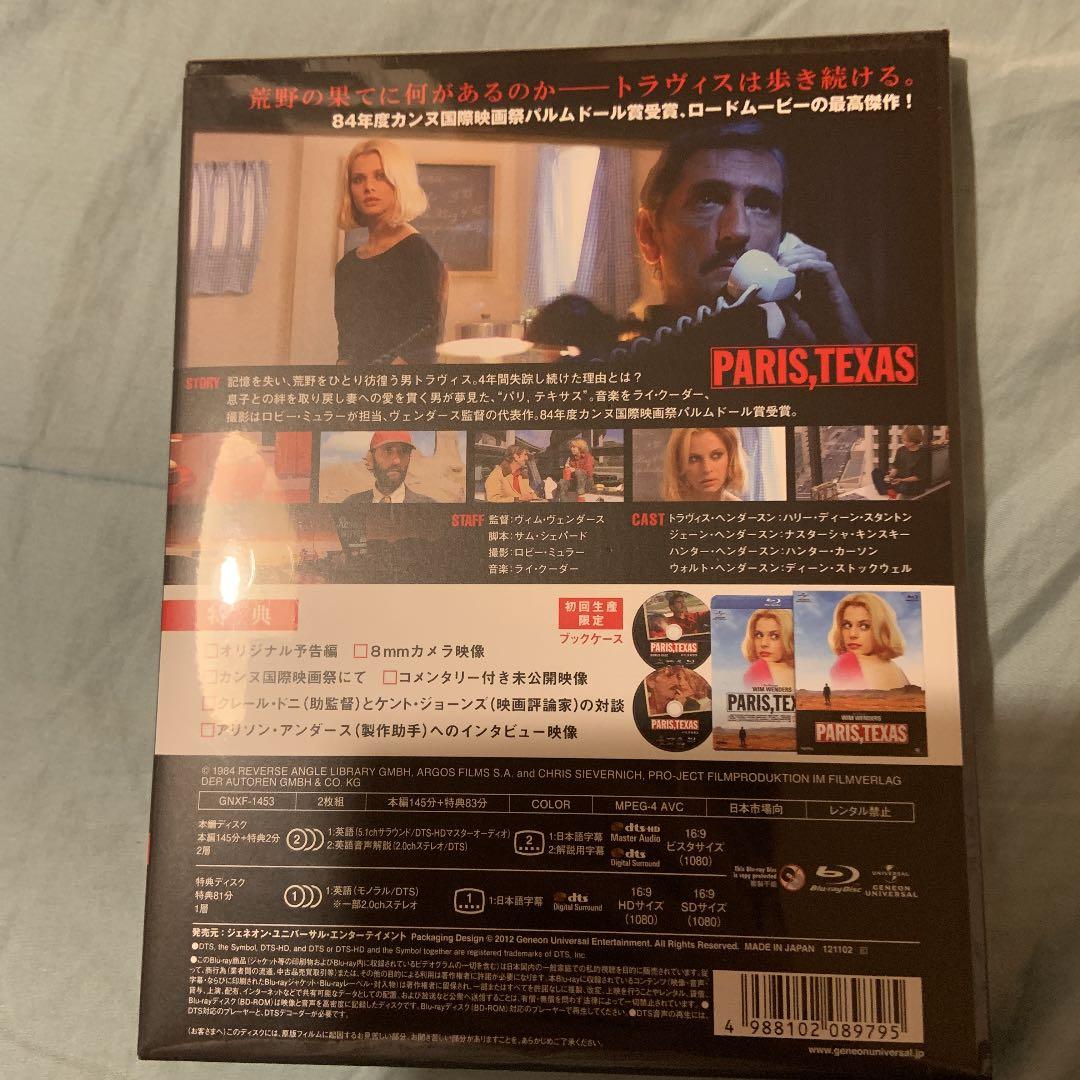 新品未開封 パリ,テキサス コレクターズエディション('84西独/仏)〈2枚