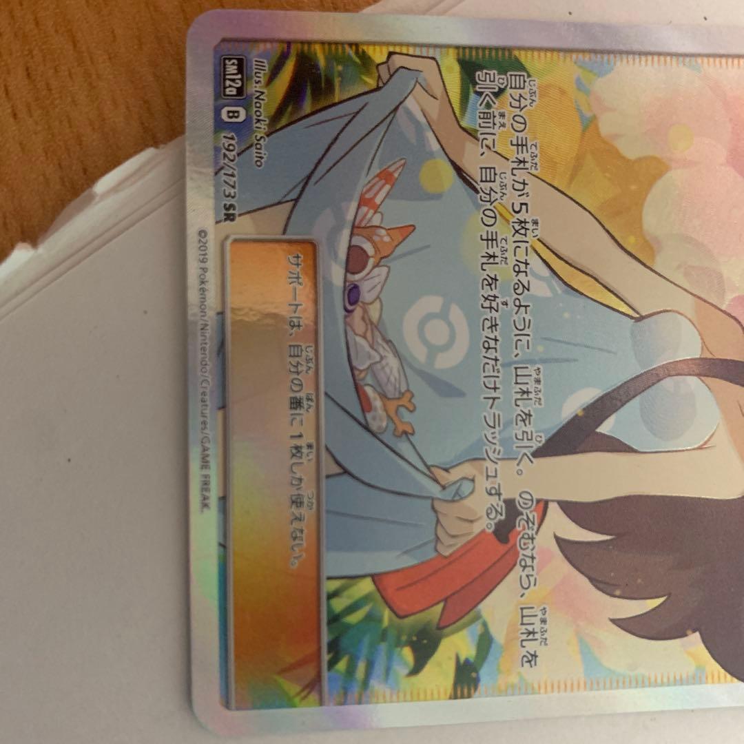 かんこうきゃく SR SM12a TAG TEAM GXタッグオールスターズ