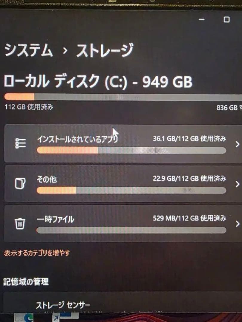 FMV U93H1BZ Corei7 1360p RAM16GB ROM1T - メルカリ