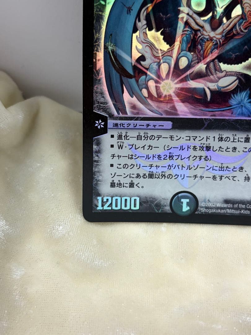 デュエルマスターズカード 初期 バロム アルカディアス 2枚セット