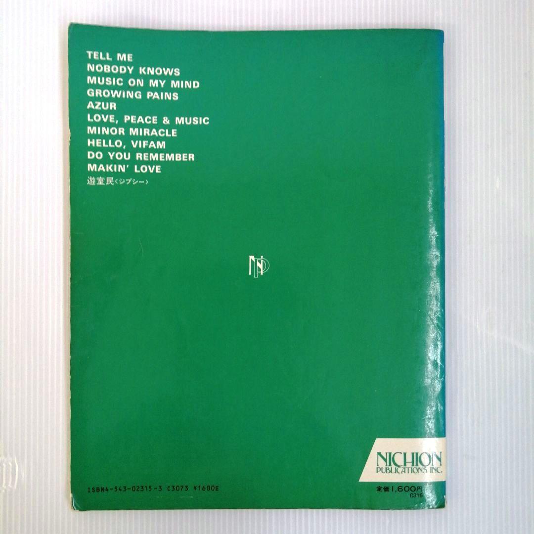 楽譜 TAO LP FAR EAST フォーク・ソング・ベスト200 2冊セット - メルカリ