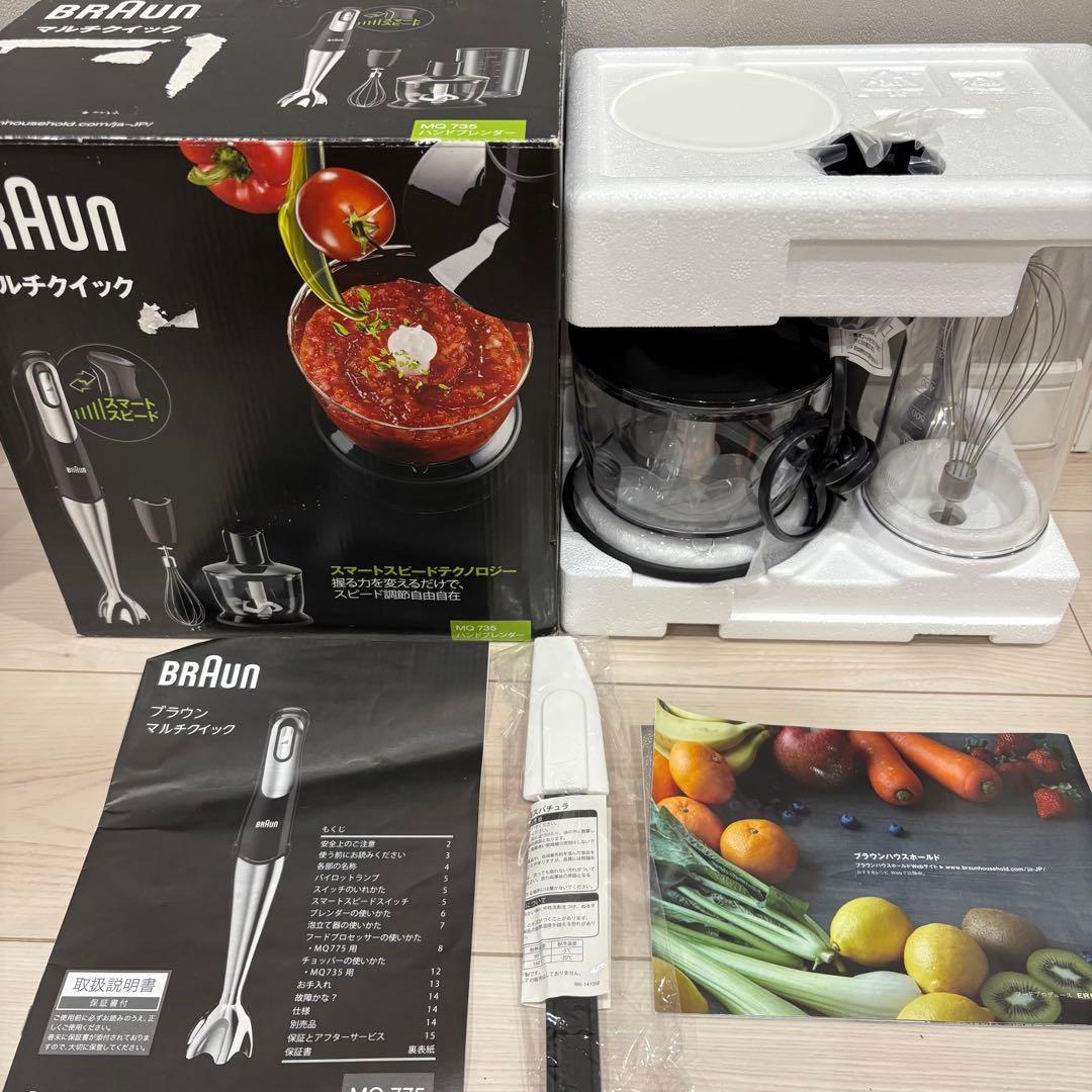 ハンドブレンダー BRAUN マルチクイック7 MQ735 - メルカリ