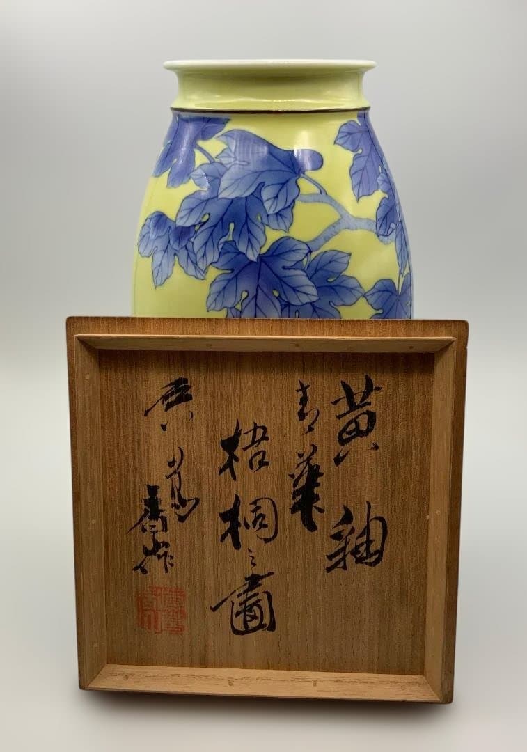 真葛香山 宮川香山 黄釉 青華 梧桐画 花瓶 共箱 - メルカリ