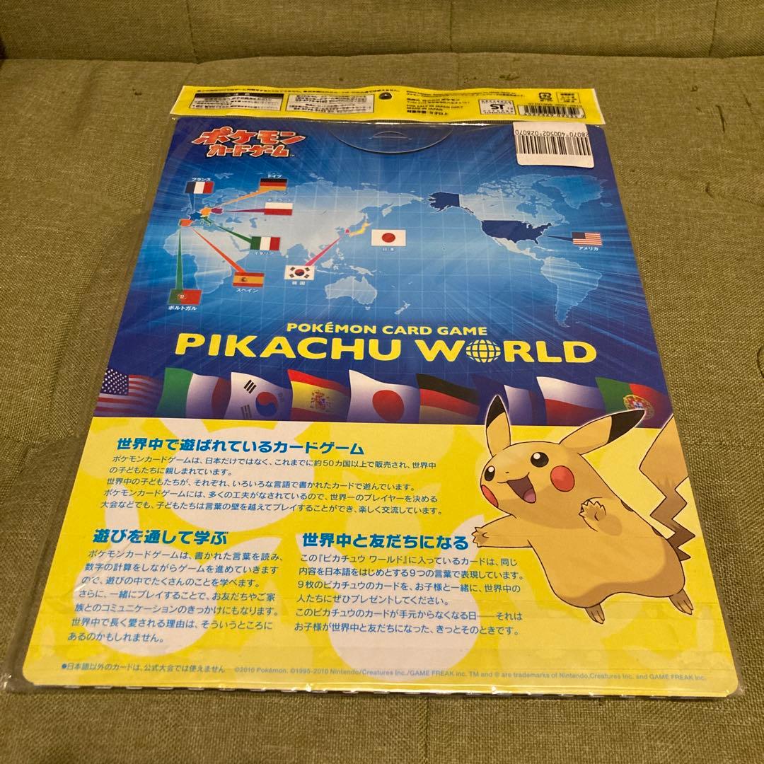 新品未開封】ピカチュウワールド セブンイレブン・ポケモンセンター