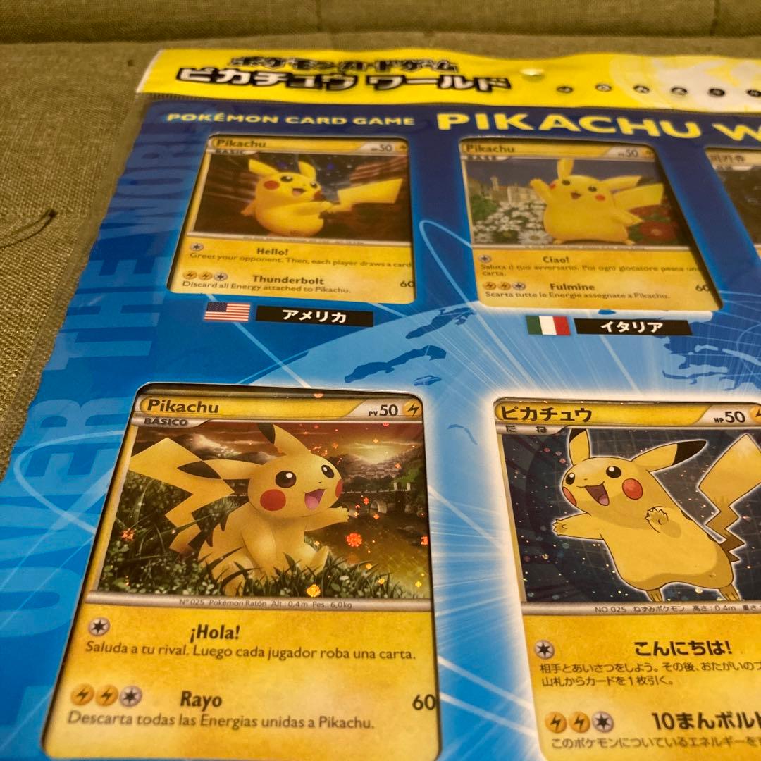 新品未開封】ピカチュウワールド セブンイレブン・ポケモンセンター