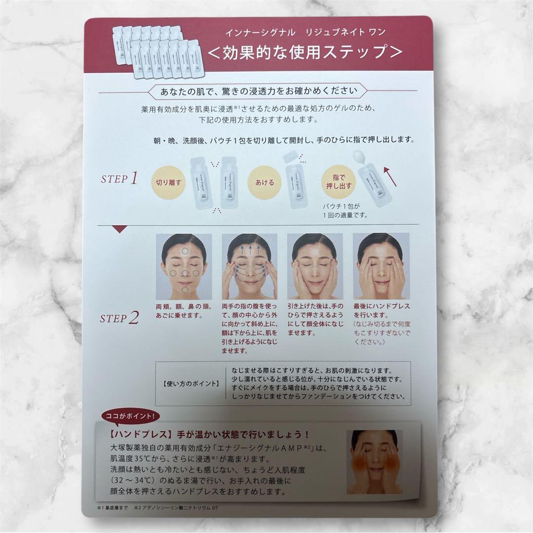 新品未開封】大塚製薬 インナーシグナル リジュブネイトワン 14包7日