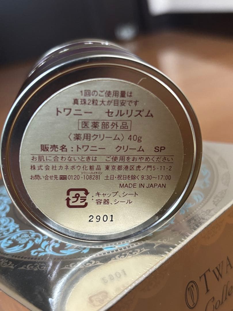 トワニー セルリズムクリーム SP 40g 2012