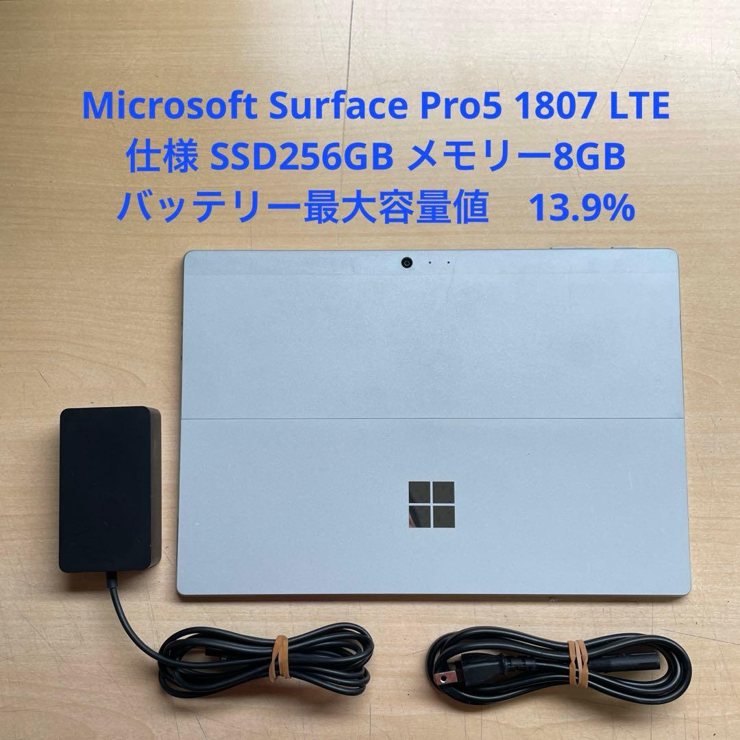 Surface Pro5 1807 LTE SSD256GB メモリー8GB#1 Surface Pro 5 1807/1796タブレットPC 12.3インチ(3K:2736×1824)/第7