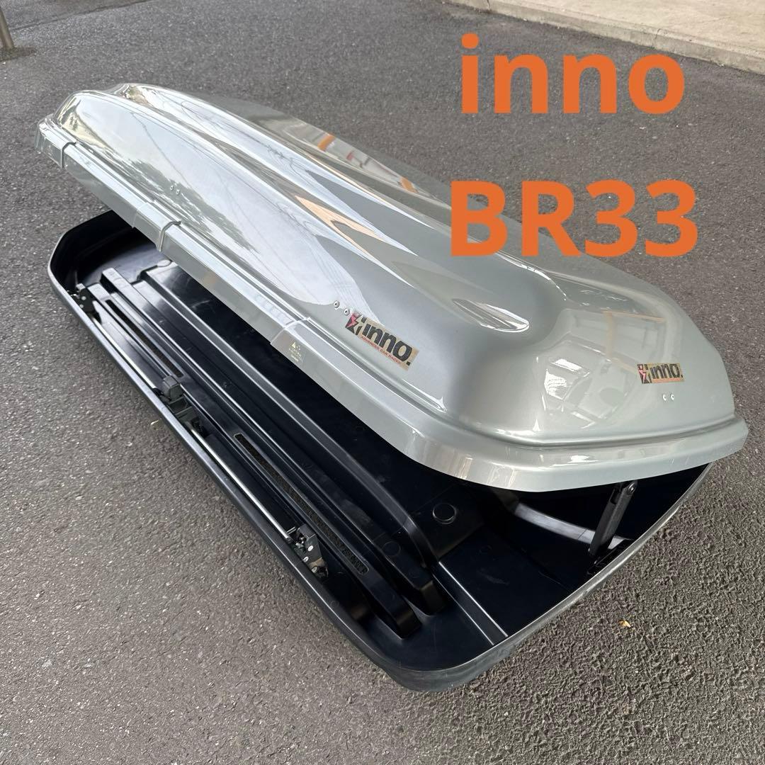イノーinno ルーフキャリアボックス ルーフBOX シルバー グレー BR33