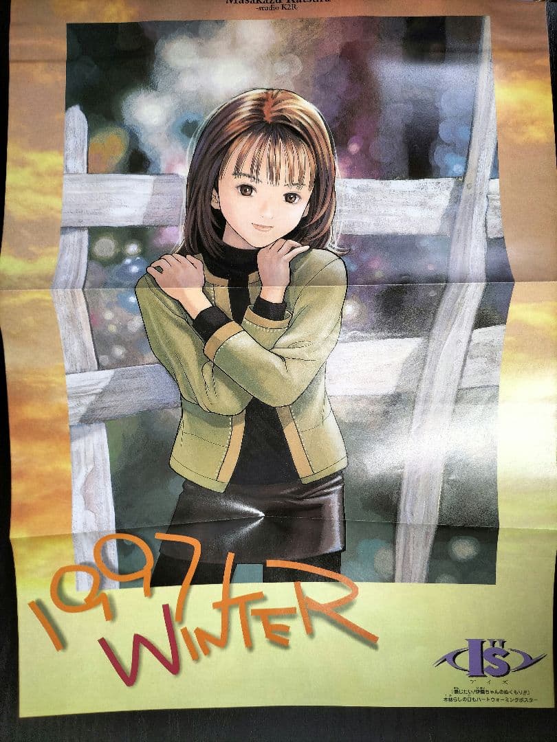 週刊少年ジャンプ1997年47号】アイズ カラーポスター付 鳥山明 COWA