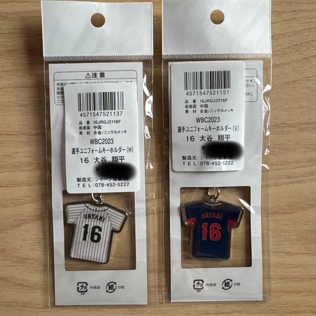 WBC2023 大谷翔平ユニフォームキーホルダー 2個セット - メルカリ