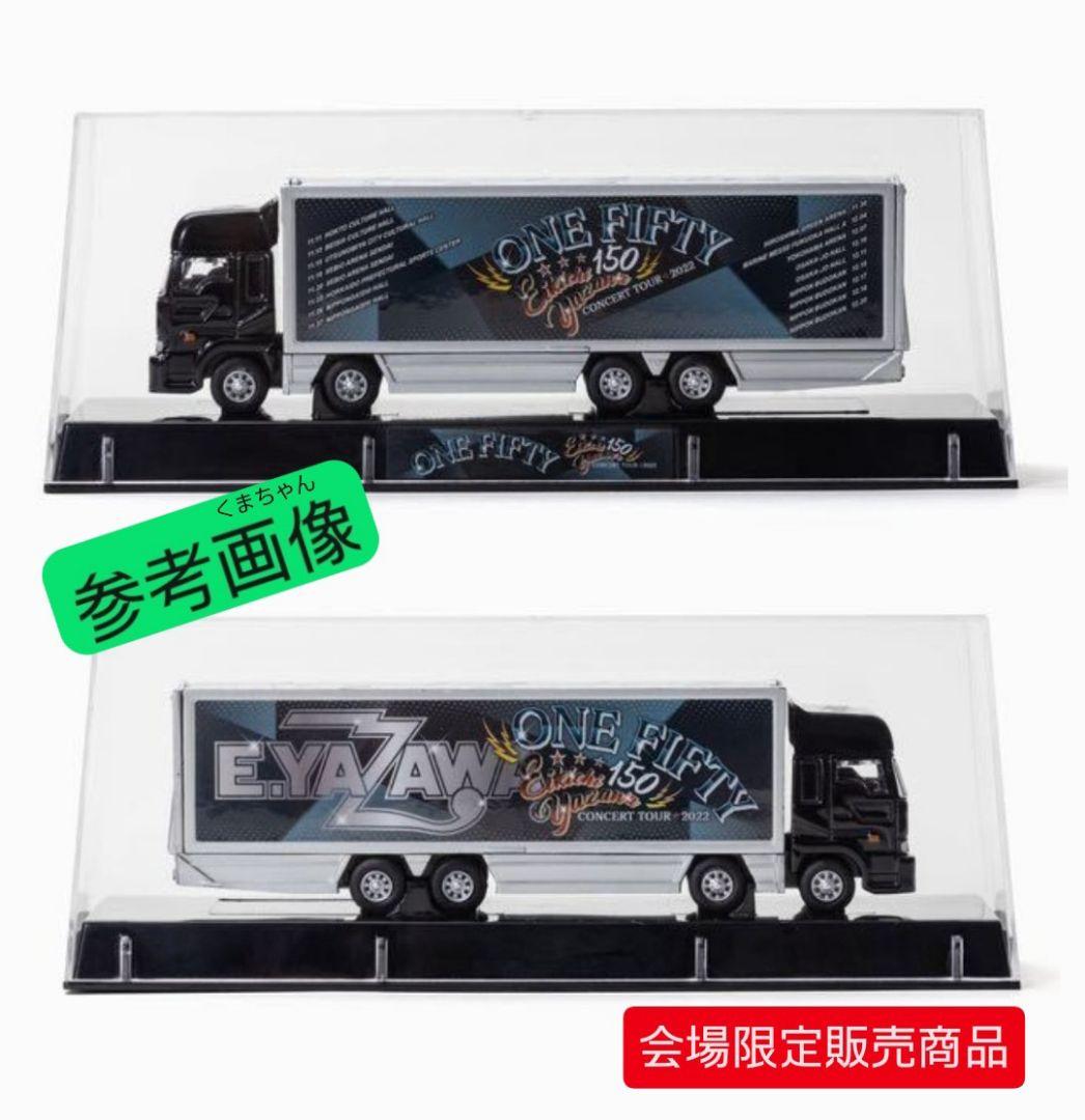 矢沢永吉・トランポ型ミニカー (ONE FIFTY2022) 会場限定販売品 - メルカリ