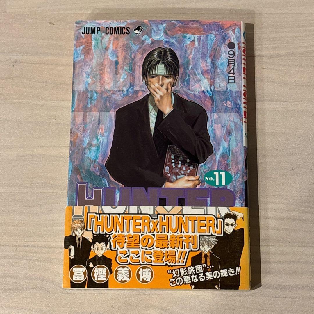 初版・帯付き・チラシ付き HUNTER×HUNTER ハンターハンター 11巻