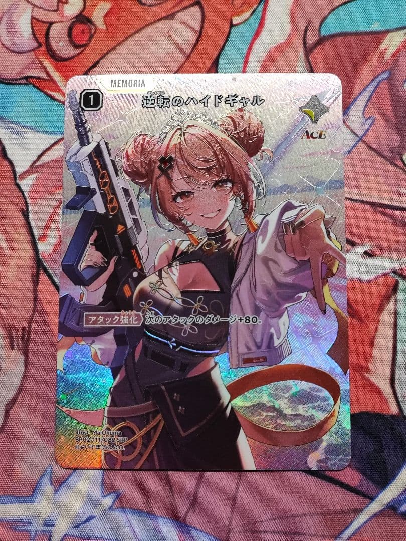 Xrossstars 逆転のハイドギャル SRP 神成きゅぴ クロススターズ