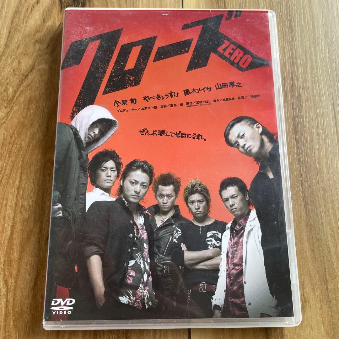 DVD クローズ ZERO / クローズZERO Ⅱ 【中古品】 2点セット - メルカリ