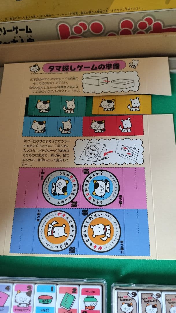 ドンジャラ うちのタマ知りませんか 麻雀 当時物 ボード ゲーム - メルカリ