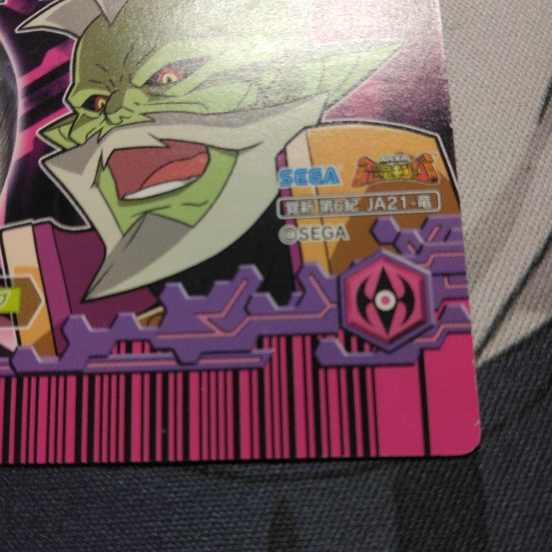 恐竜キング ブロント ジャークアーマー 覚新 第6紀 - メルカリ