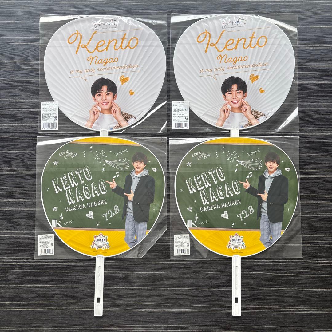 なにわ男子 うちわ Tシャツ ちびぬい セット 長尾謙杜 高橋恭平 まとめ