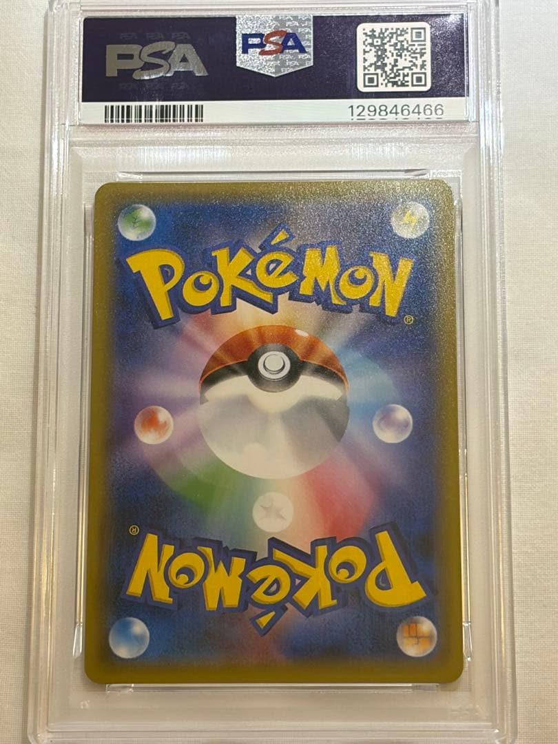 PSA10】アンリミ ギャラドス R XY7 バンデットリング021/081 - メルカリ