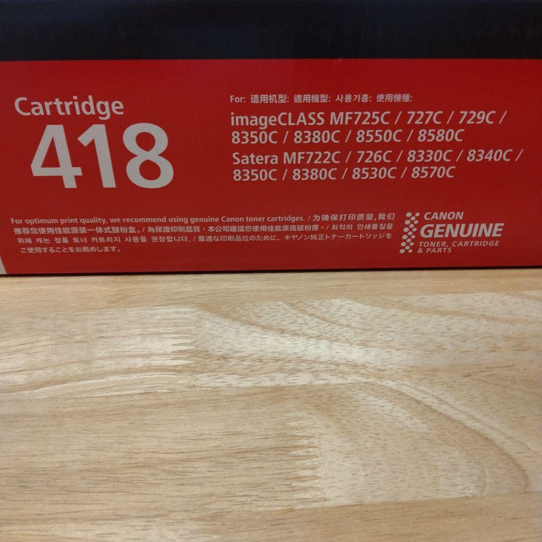 Canon《未開封》カートリッジ418 黄