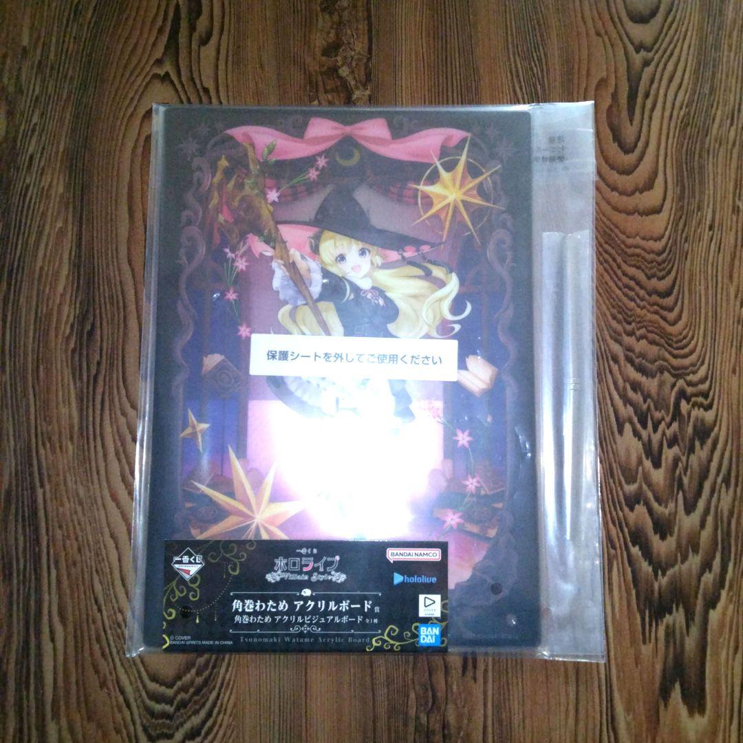 一番くじ ホロライブ～Villain Style～角巻わため9種セミコンプセット