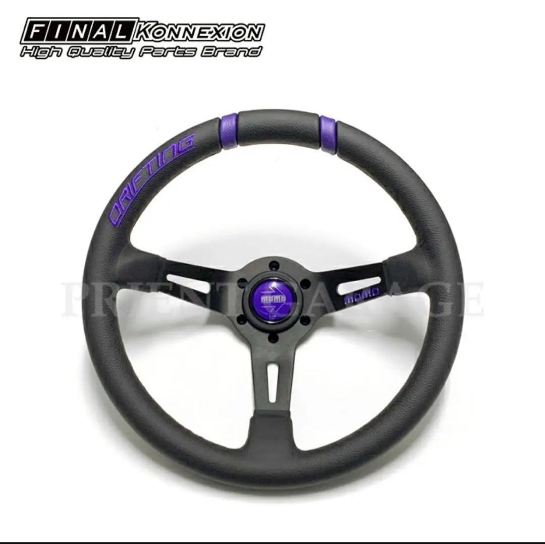 momoステ モモステアリング フィナルコネクションコラボ 限定色 紫 33φ 楽天市場】【MOMO DRIFTING】 コラボ限定パープルカラー 33Φ 85mm DEEP