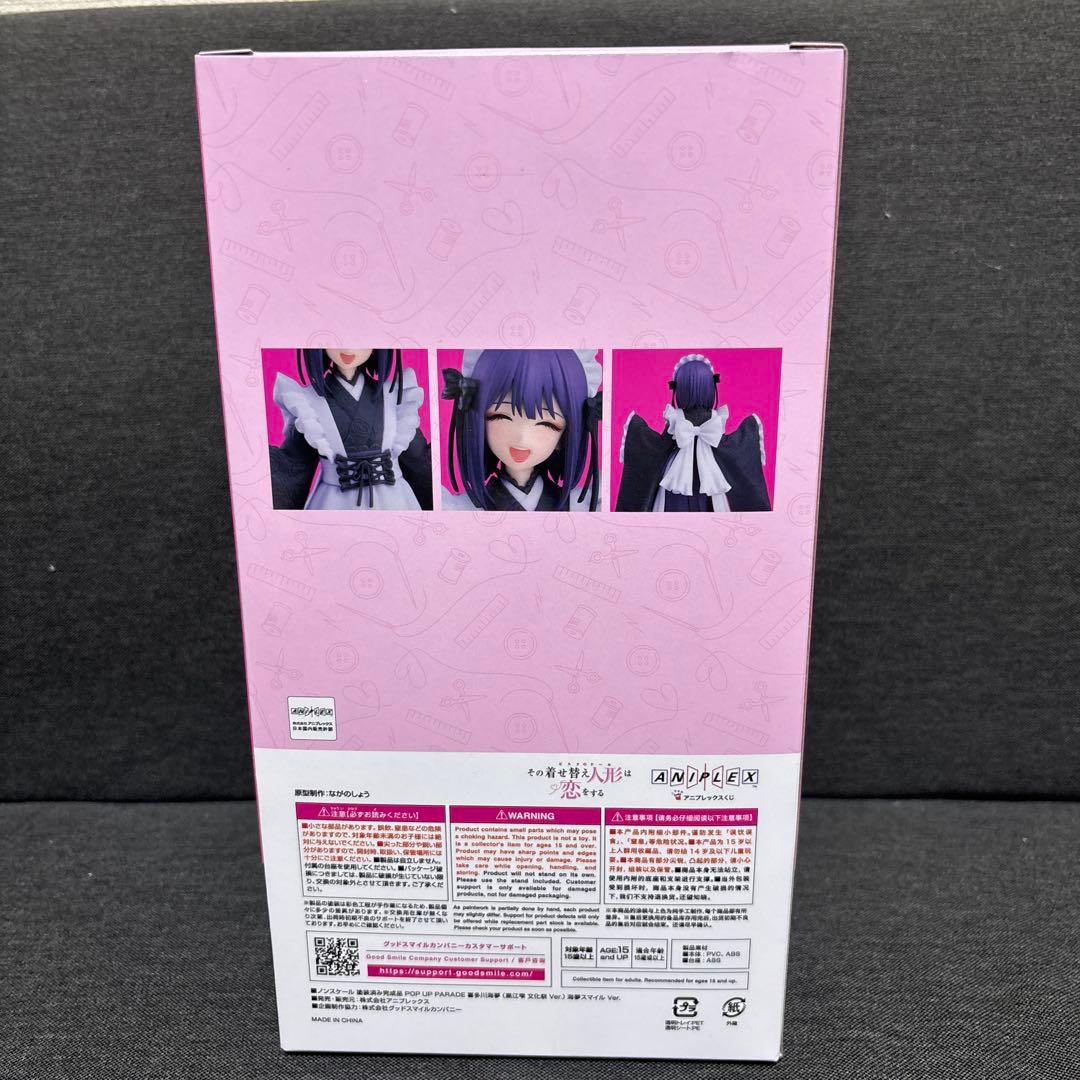 着せ恋 その着せ替え人形は恋をする アニプレックスくじ ラストワン賞