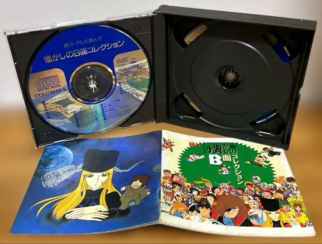 アニメCD】続々テレビまんが懐かしのB面コレクション 水木一郎・堀江