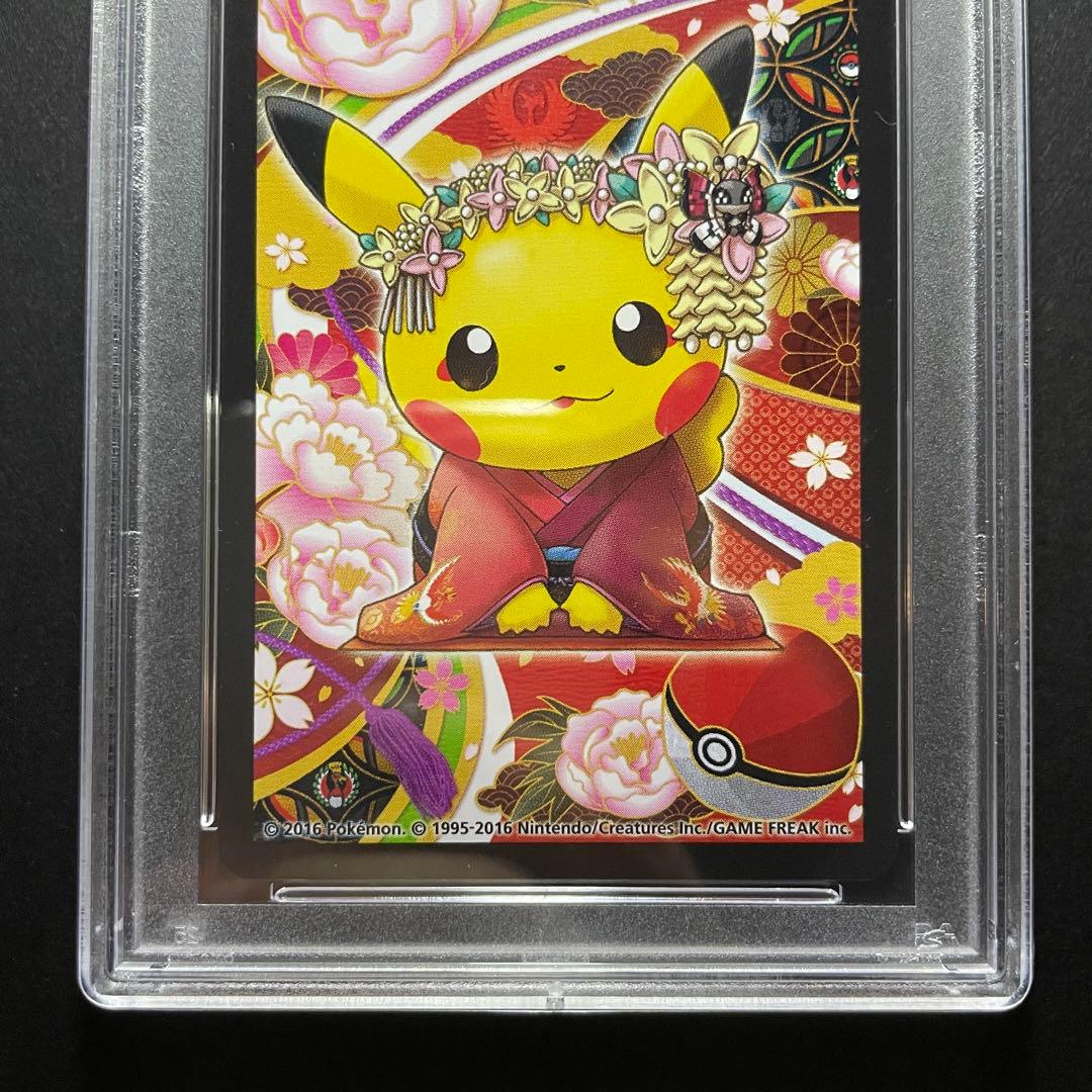 ポケモントランプ ホウオウ ルギア ポンチョを着たピカチュウ psa10 連