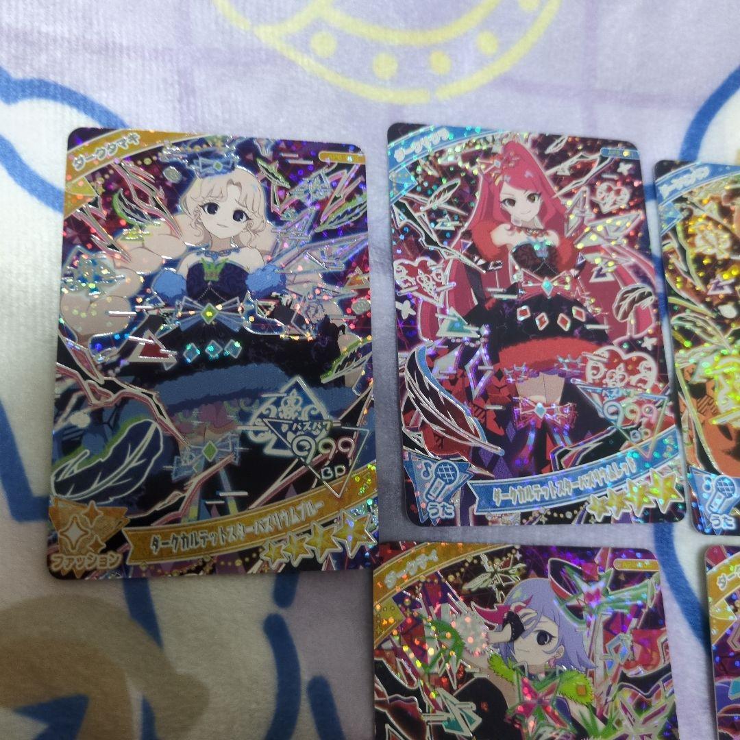 ひみつのアイプリ ダークカルテットスターバズリウム 8枚セット - メルカリ