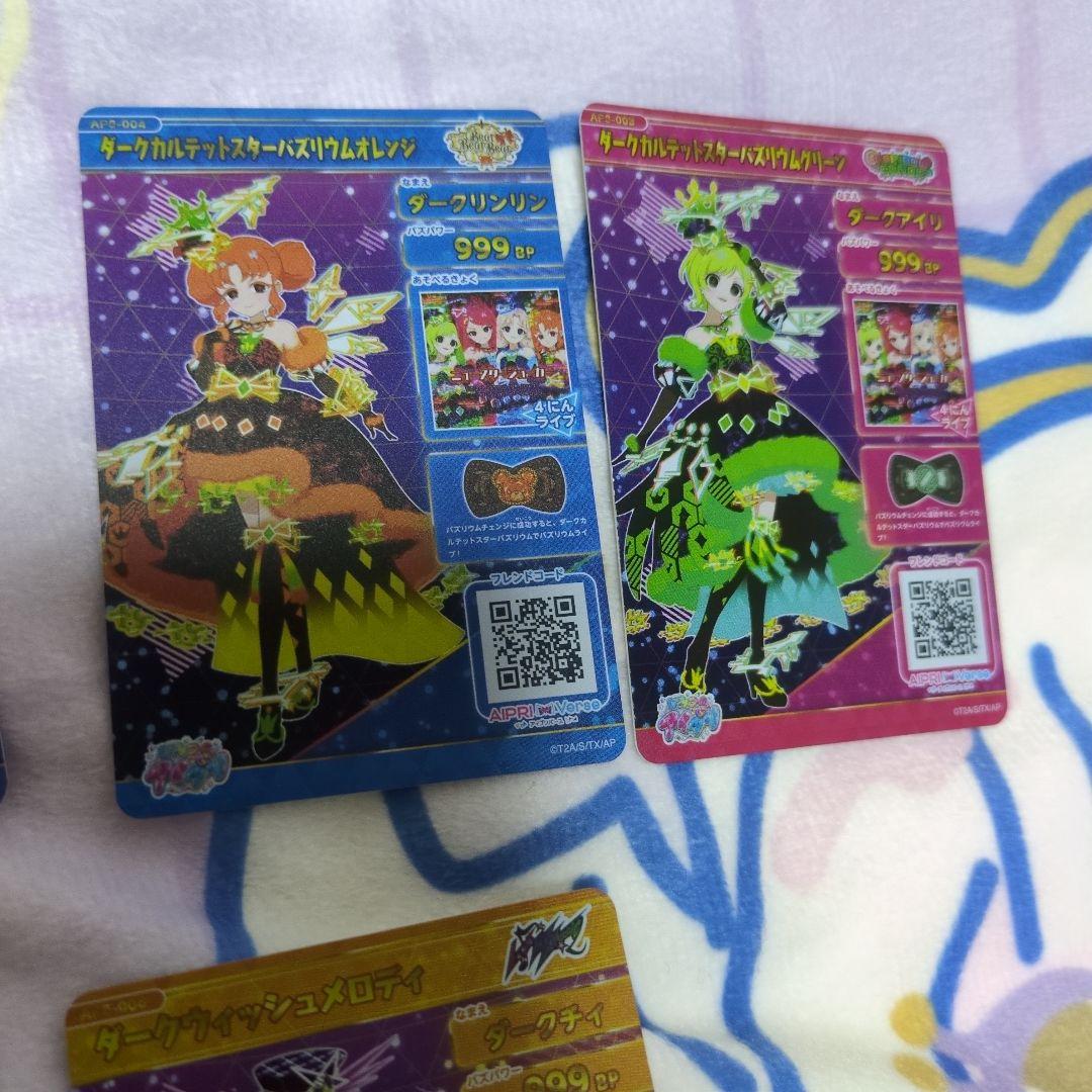 ひみつのアイプリ ダークカルテットスターバズリウム 8枚セット - メルカリ