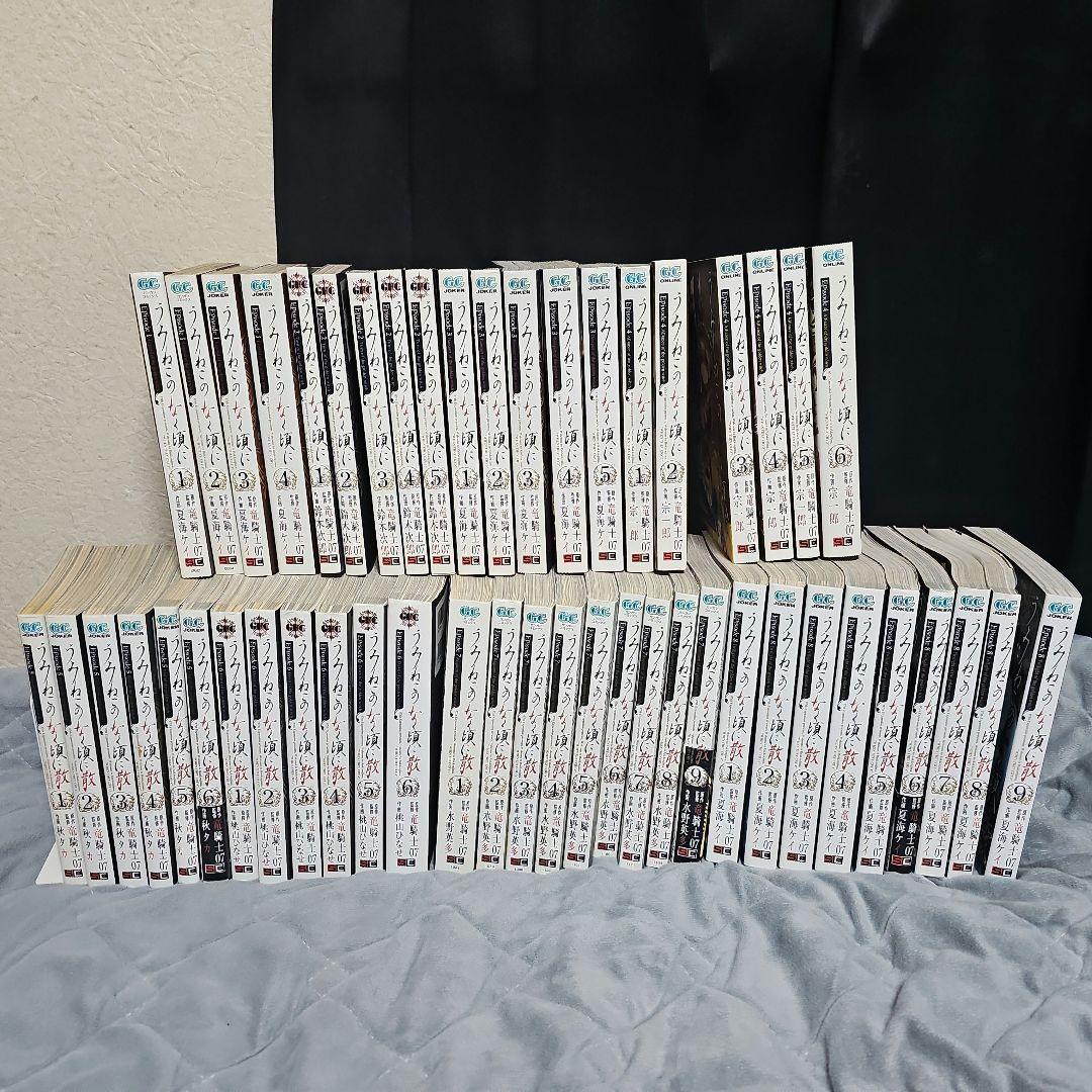 うみねこのなく頃に 全巻 全巻セット