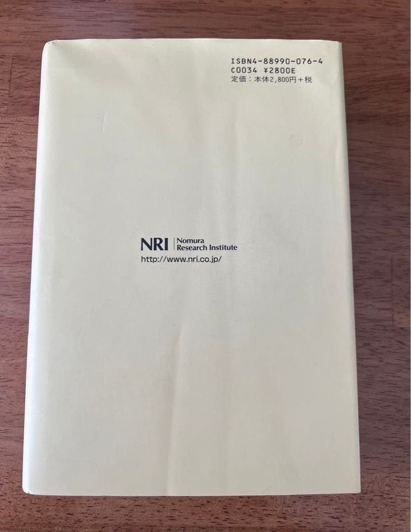 アメリカ金融革命の群像ジョゼフ・ノムラNRI 野村総合研究所
