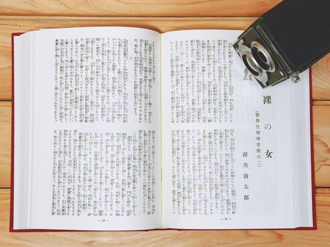 復刻全集 雑誌 犯罪科学 全21巻揃 武侠社