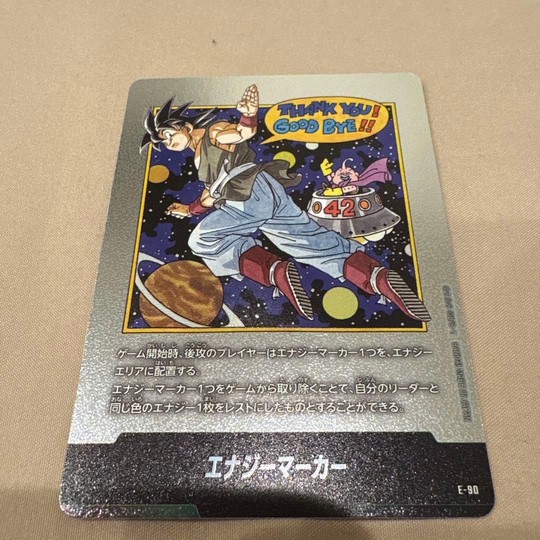ドラゴンボールカード エナジーマーカー E-90 42巻 ドラゴンボール フュージョンワールド エナジーマーカー E-90 42巻
