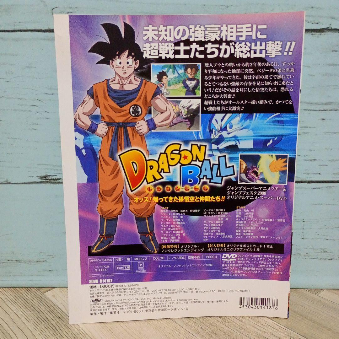 ドラゴンボール オッス!帰ってきた孫悟空と仲間たち!! - メルカリ