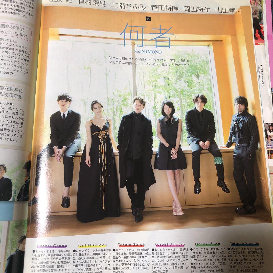 TVLIFE 2016 No.22(10/21号)