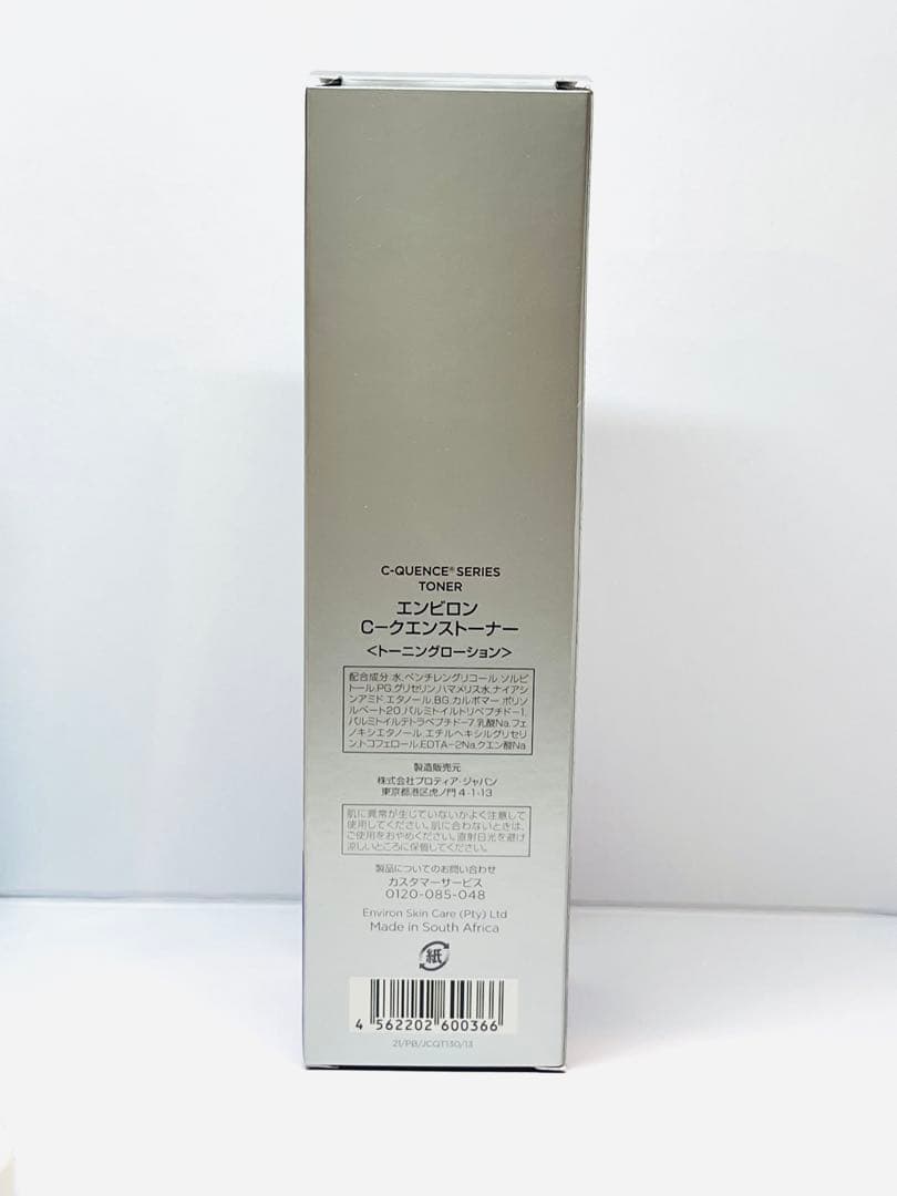 エンビロン Cクエンストーナー - メルカリ