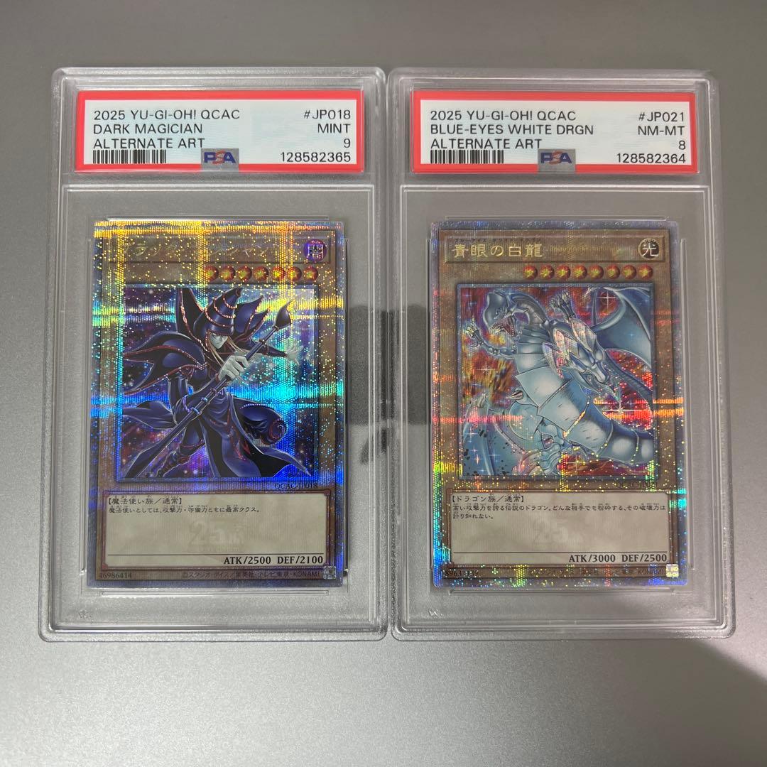 ブラックマジシャン　青眼の白龍　25th 絵違い　psa9 psa8 ブラックマジシャン 青眼の白龍 25th 絵違い psa9 psa8 ブラック