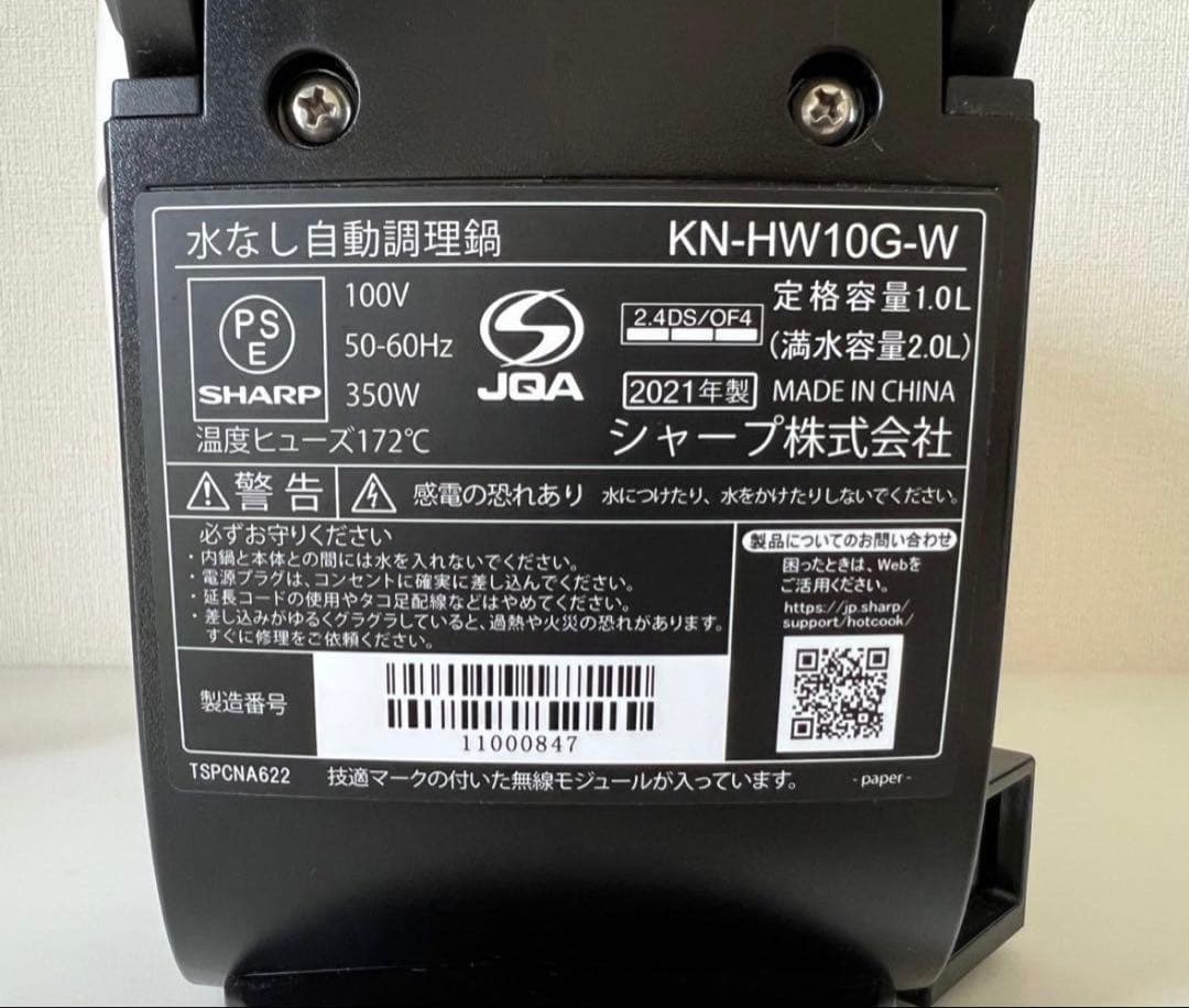 SHARP ヘルシオ ホットクック 電気調理鍋 無水鍋 1.0L 1~2人用