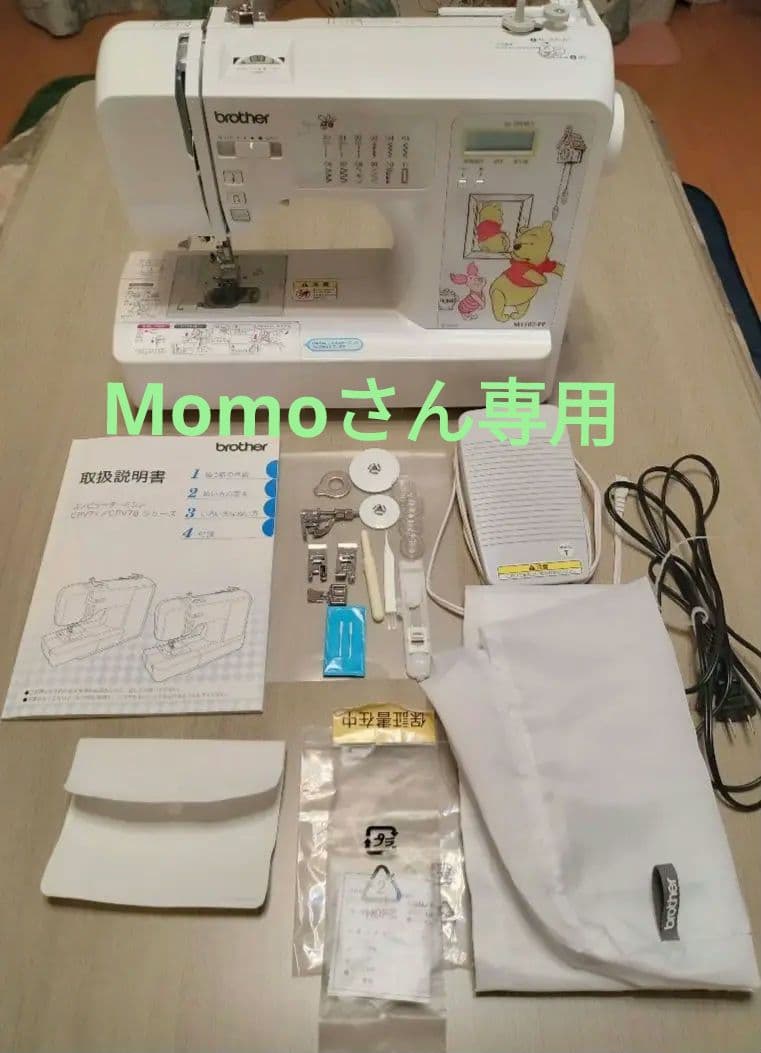 brother ブラザー ディズニーくまのプーさんミシン フット