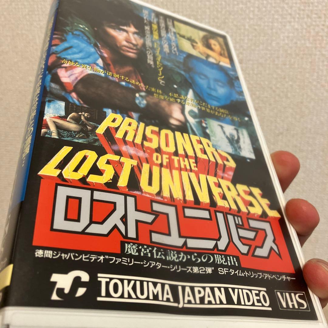 VHSビデオ ロストユニバース魔宮伝説からの脱出SFタイムトリップ