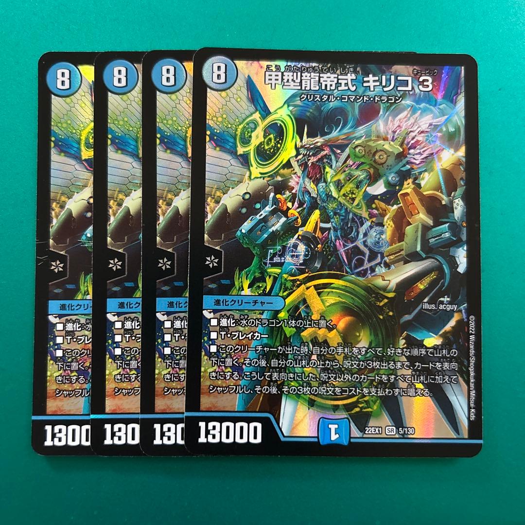 甲型龍帝式 キリコ 3 キュービック キリコキュービック - メルカリ