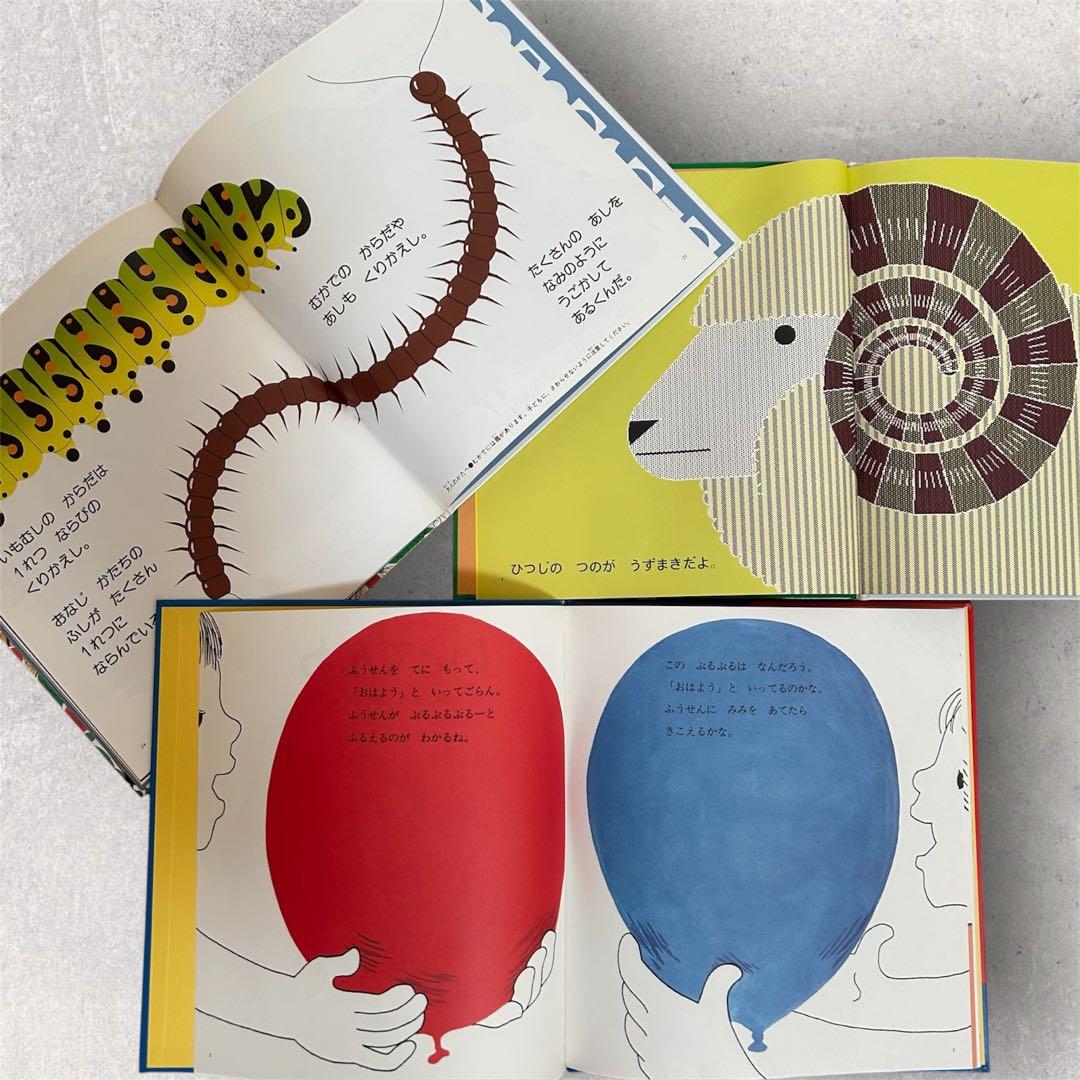 美品】福音館書店 絵本 3冊セット - メルカリ