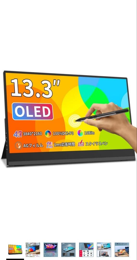 Viewturbo 有機el モバイルモニター13.3インチ 4K タッチパネル Amazon.co.jp: Viewturbo 有機elモバイルモニター 13.3インチ 2K