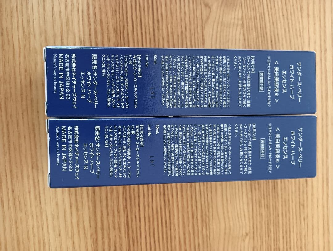 ホワイトハーブエッセンス サンダルペリー - メルカリ